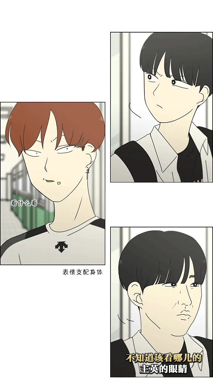 [第217话] Forget It 第16页