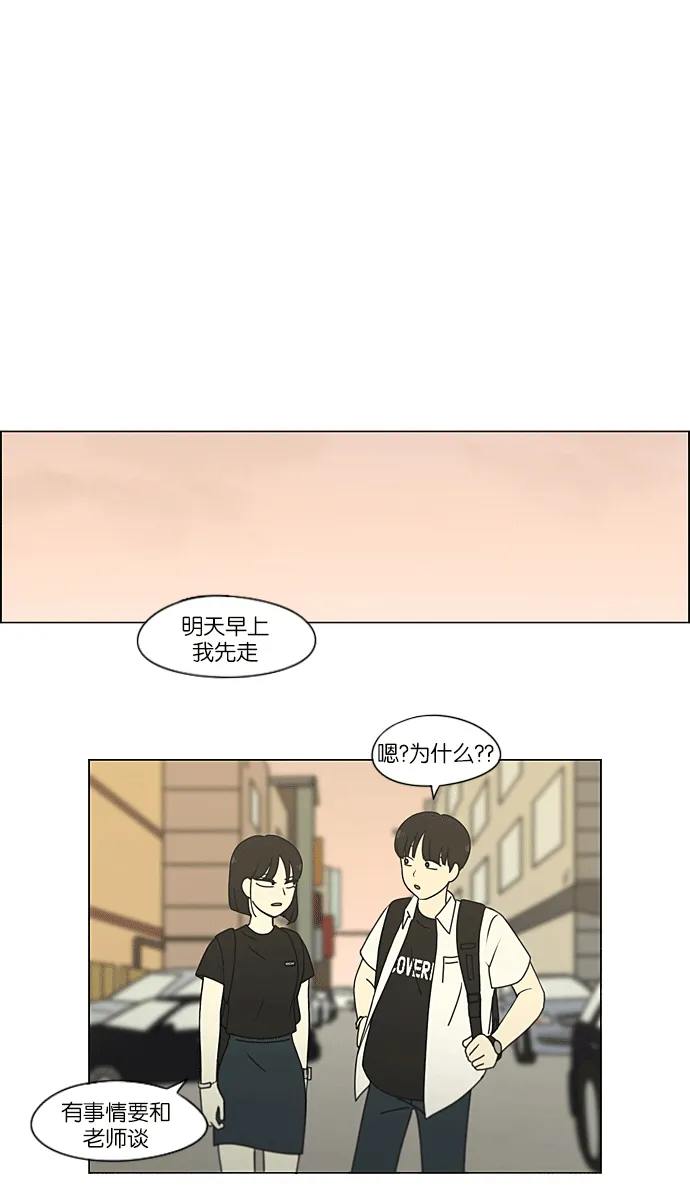 [第217话] Forget It 第17页
