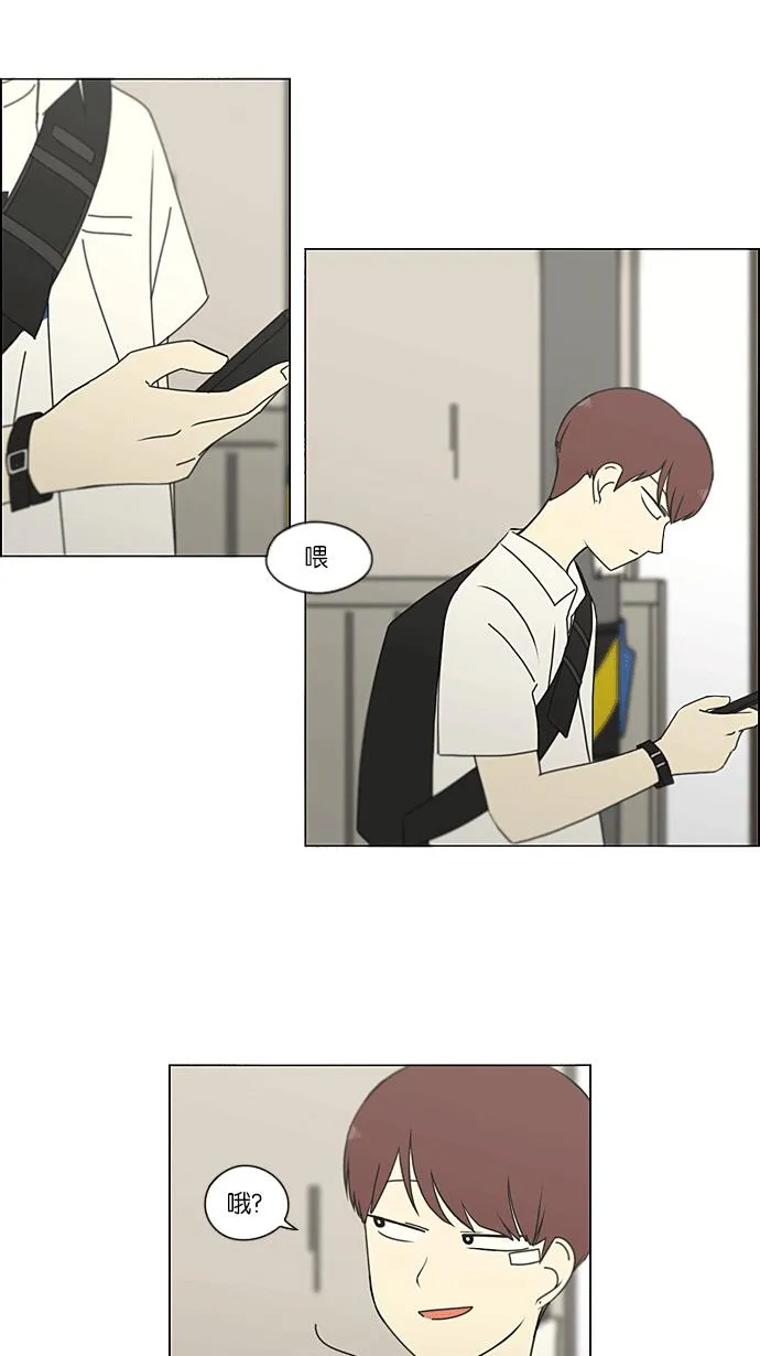 [第217话] Forget It 第21页