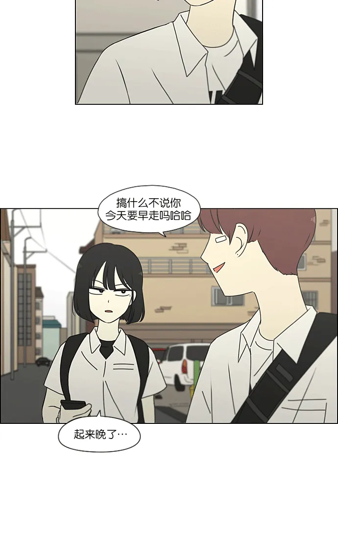 [第217话] Forget It 第22页