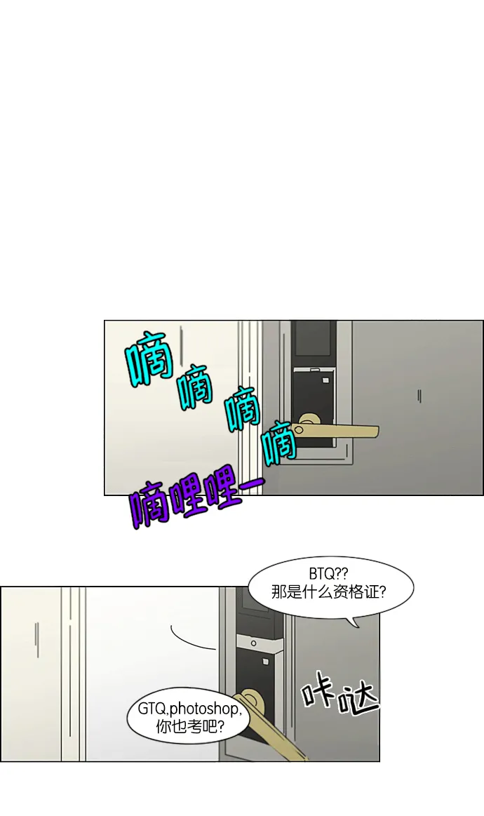 [第217话] Forget It 第24页