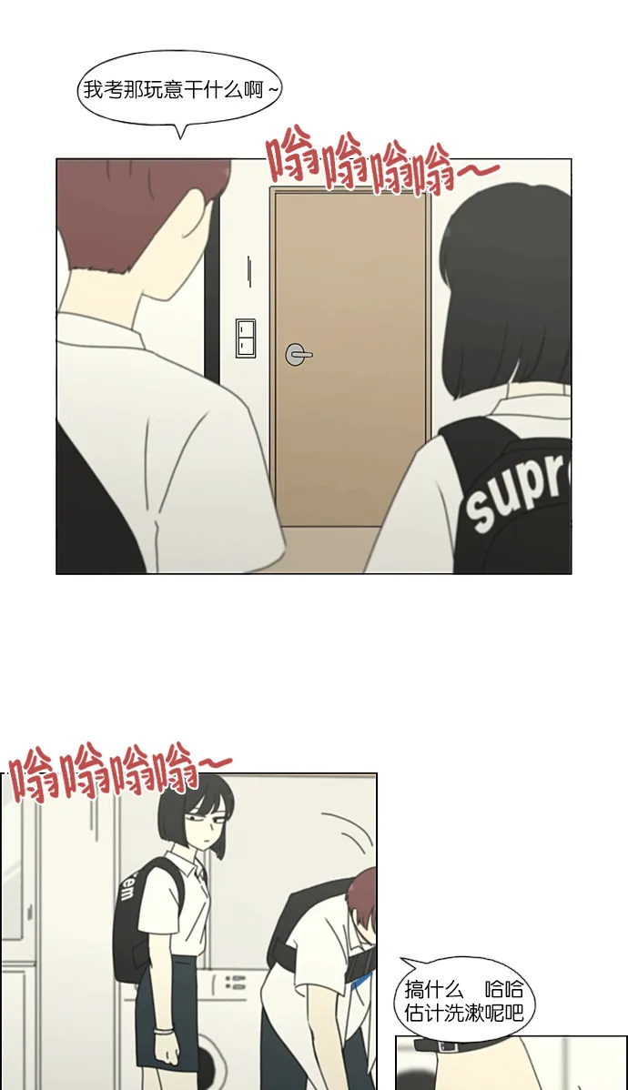 [第217话] Forget It 第25页