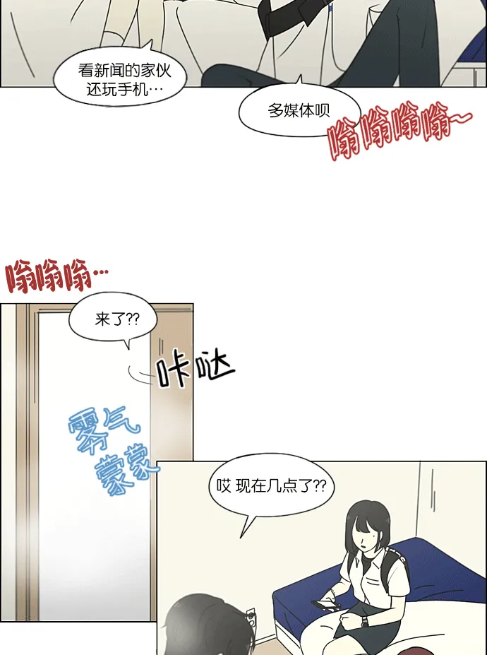 [第217话] Forget It 第27页
