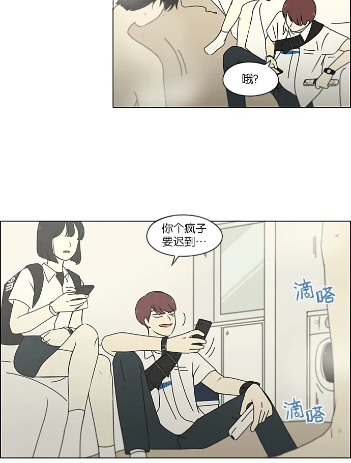 [第217话] Forget It 第28页