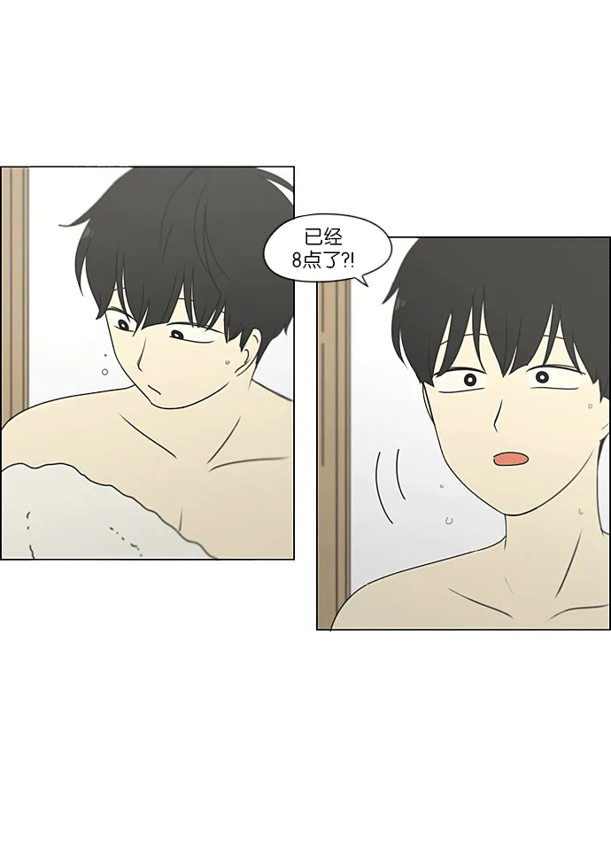 [第217话] Forget It 第29页