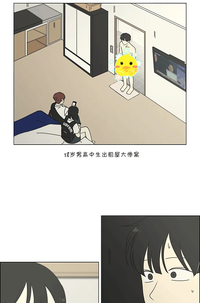 [第217话] Forget It 第30页