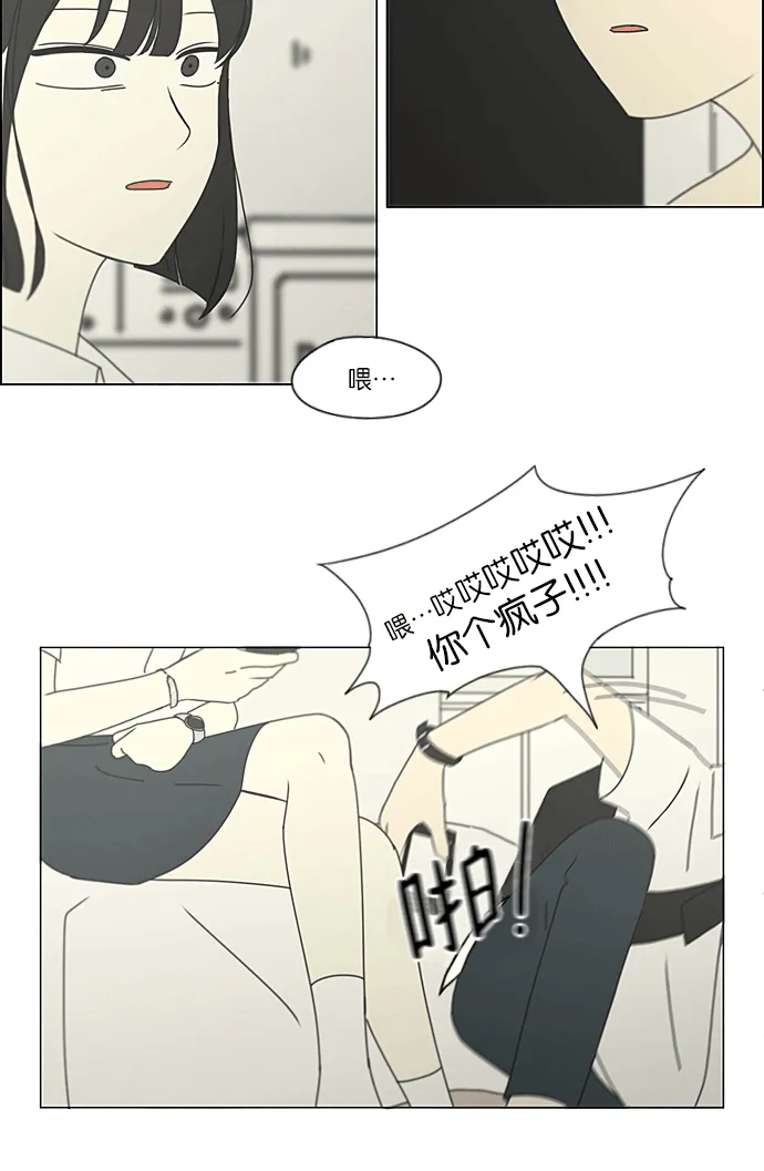 [第217话] Forget It 第31页