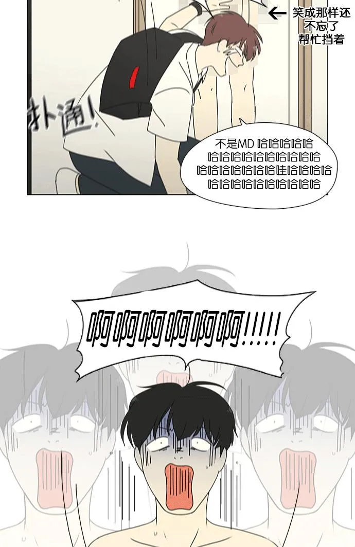 [第217话] Forget It 第33页
