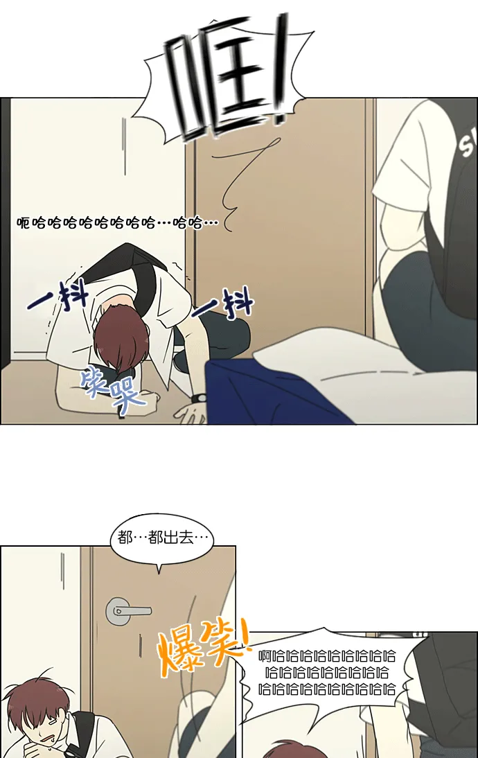 [第217话] Forget It 第35页