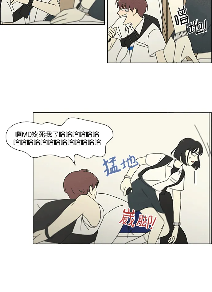 [第217话] Forget It 第36页