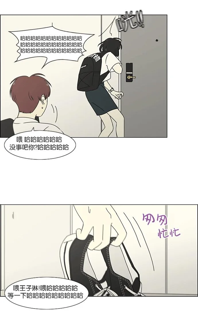 [第217话] Forget It 第37页