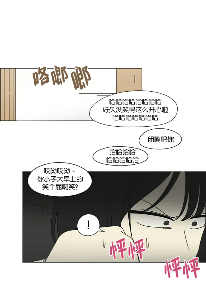 [第217话] Forget It 第41页