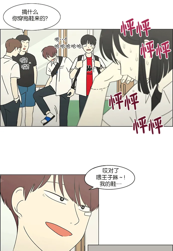[第217话] Forget It 第42页