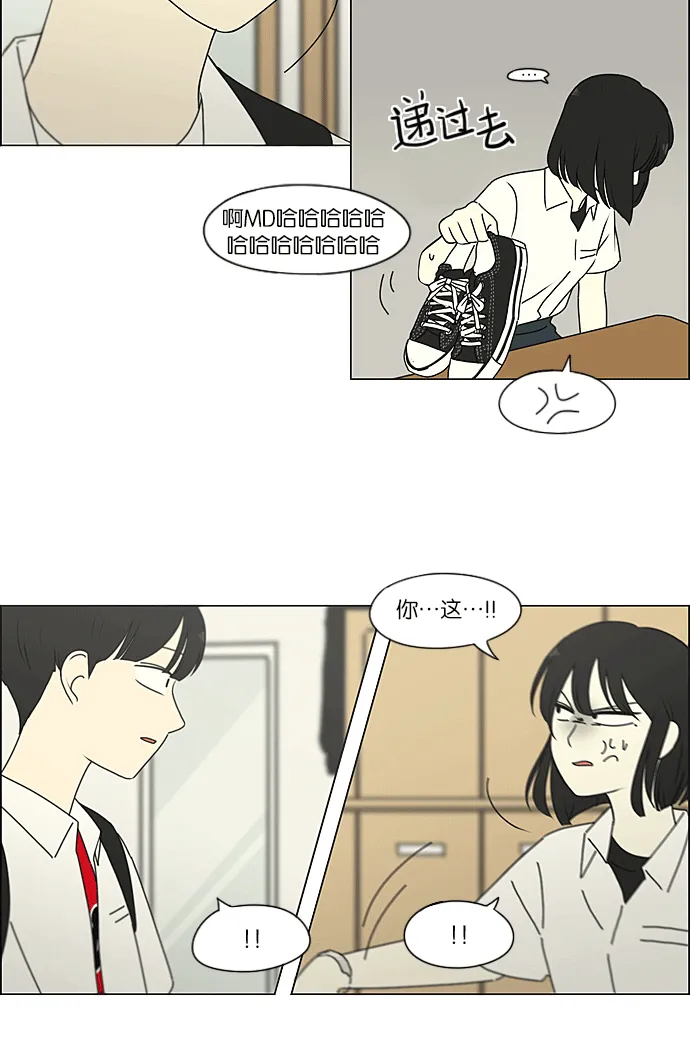 [第217话] Forget It 第43页