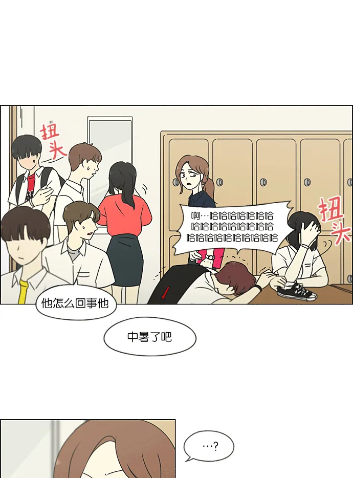 [第217话] Forget It 第44页