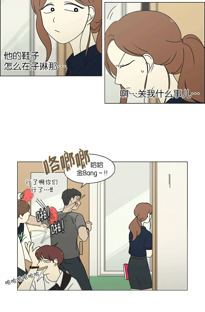 [第217话] Forget It 第45页