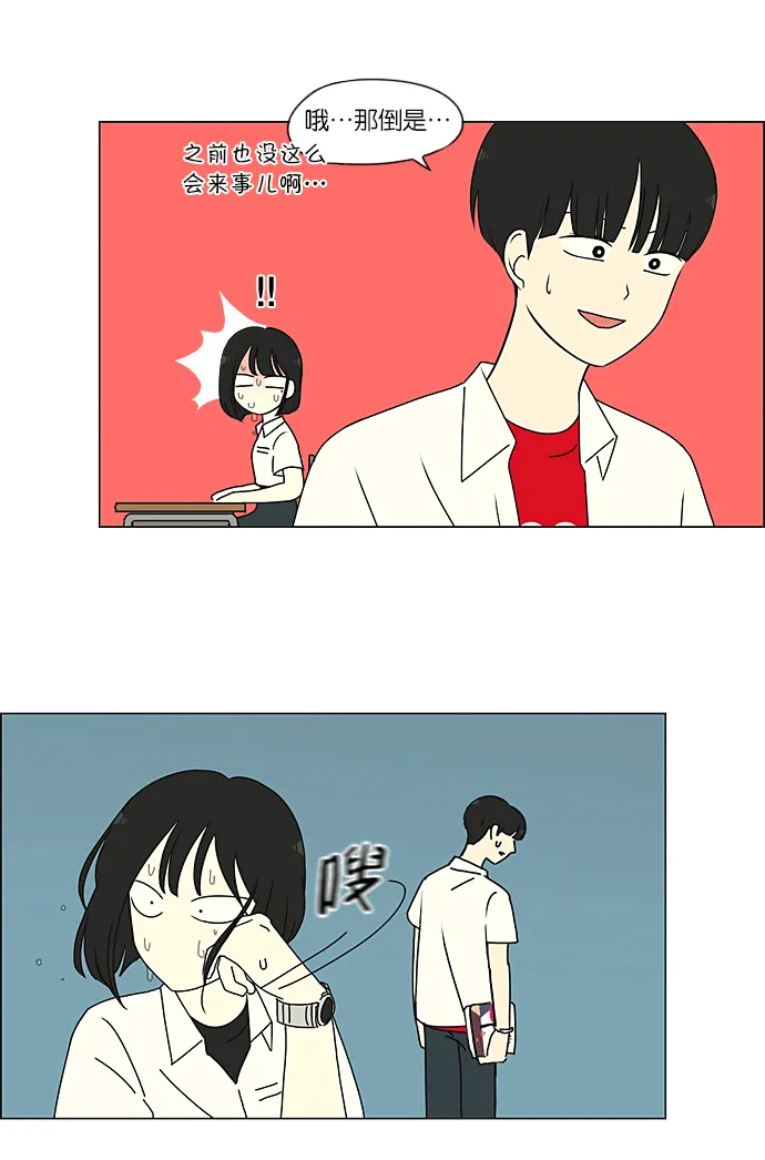 [第217话] Forget It 第47页