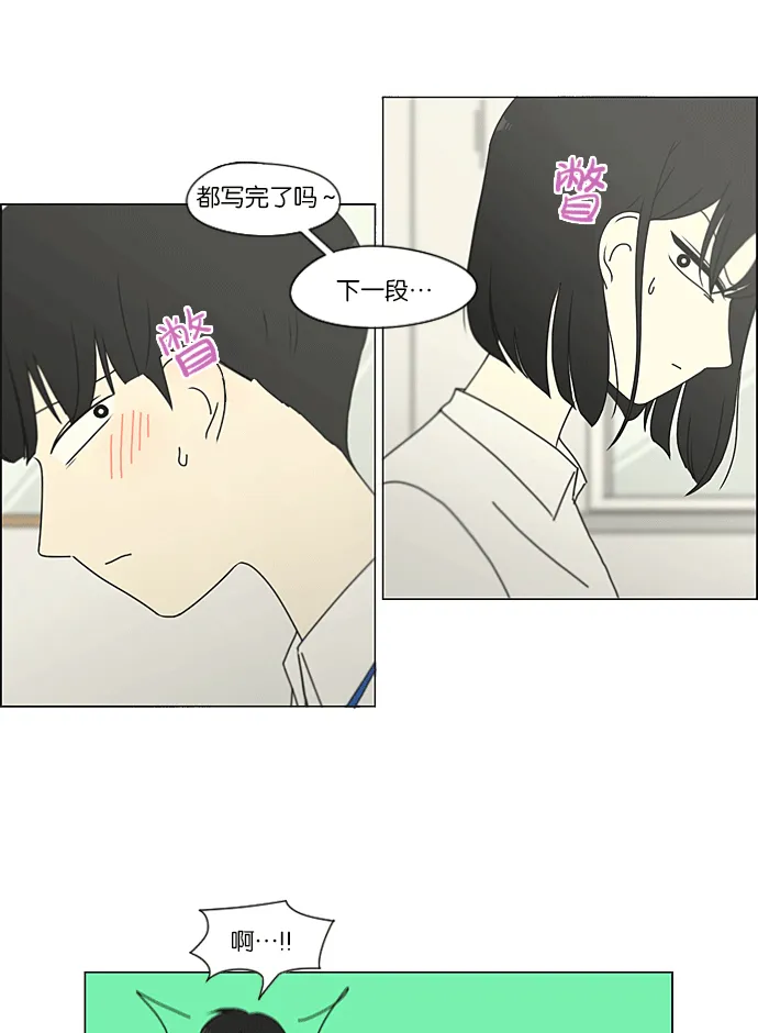 [第217话] Forget It 第49页