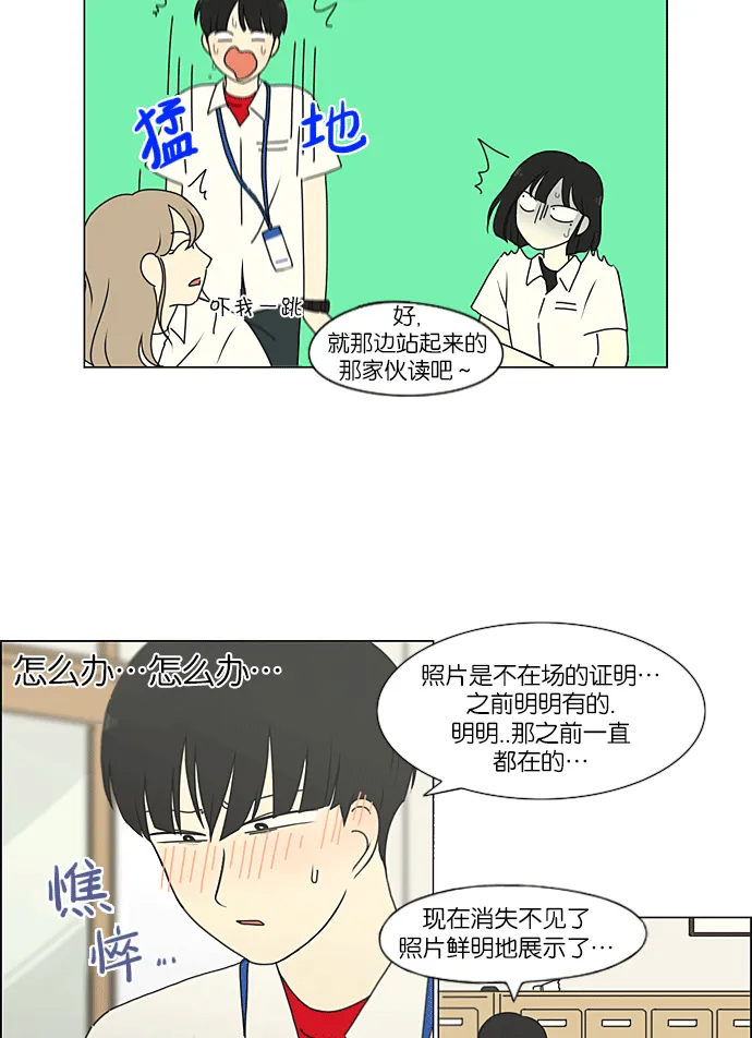 [第217话] Forget It 第50页