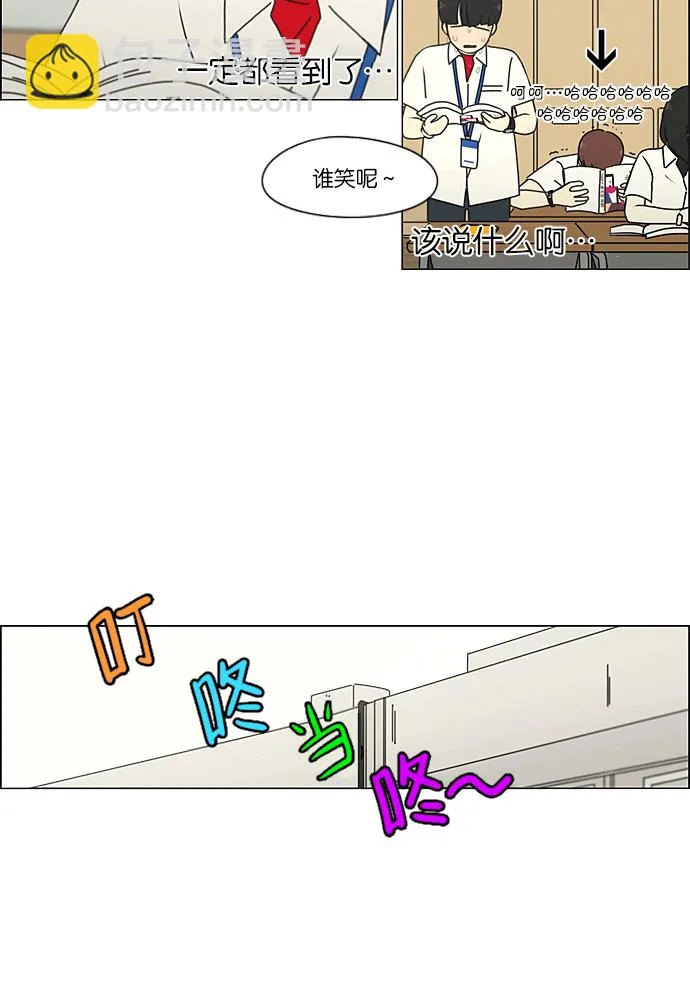 [第217话] Forget It 第51页