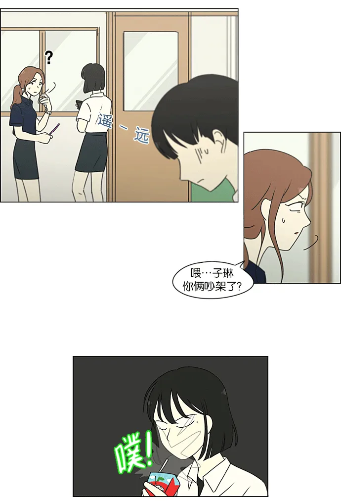 [第217话] Forget It 第52页