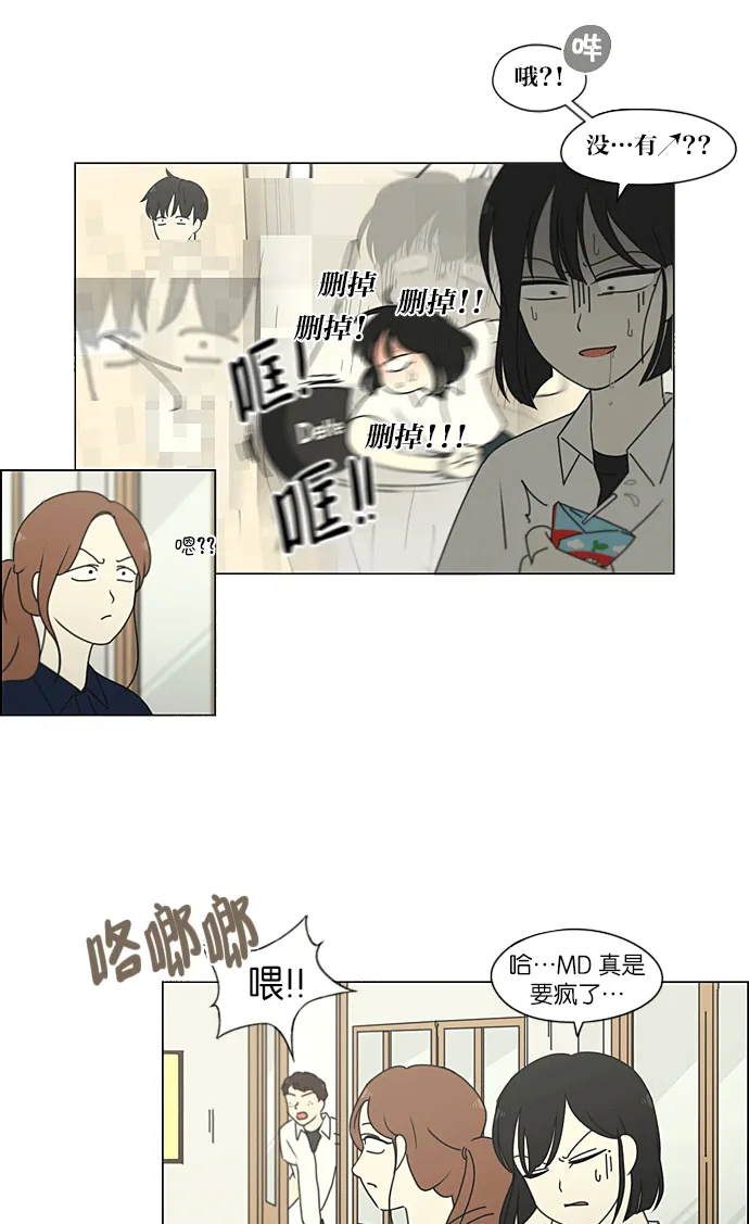 [第217话] Forget It 第53页