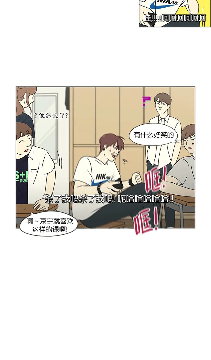 [第217话] Forget It 第55页