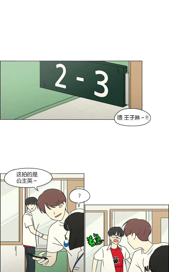 [第218话] Shyboy 第2页
