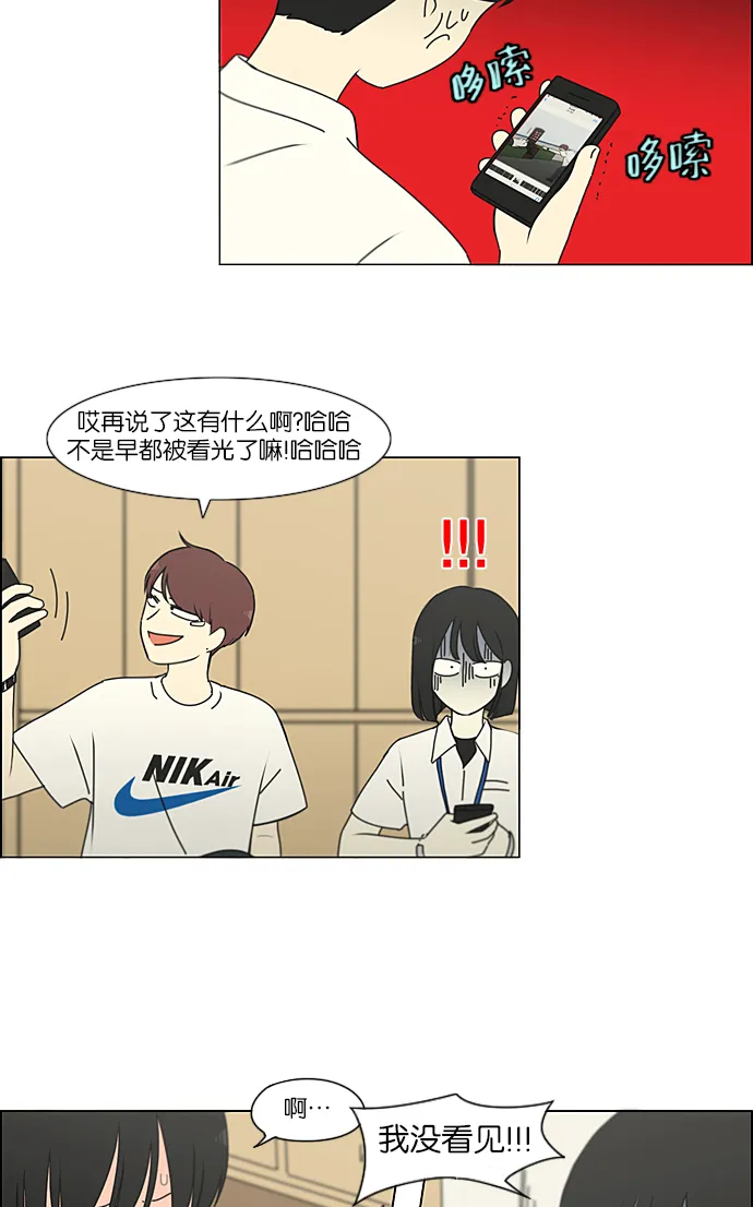 [第218话] Shyboy 第4页