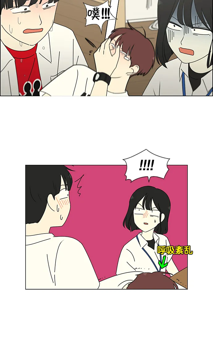 [第218话] Shyboy 第5页