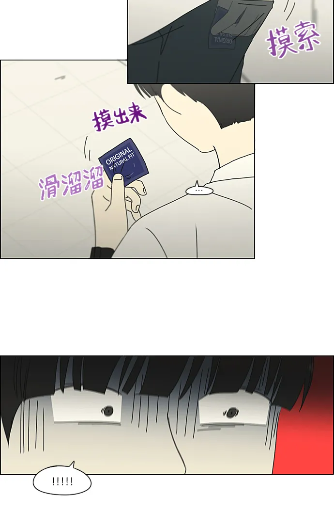 [第218话] Shyboy 第8页