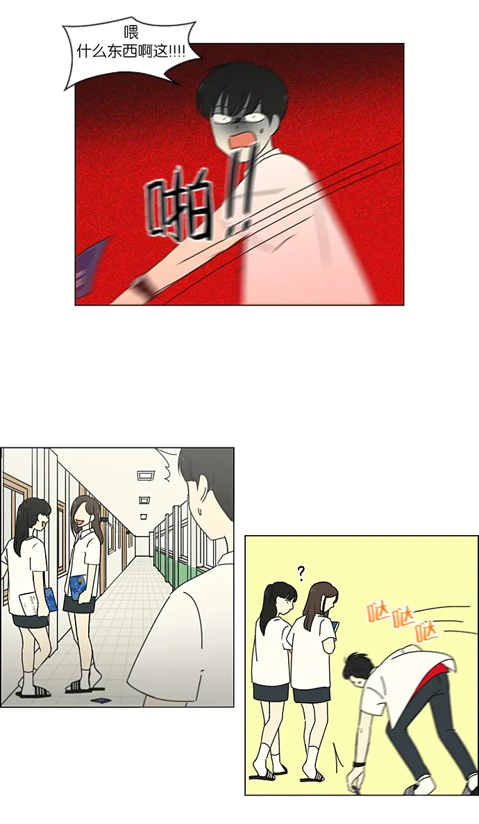 [第218话] Shyboy 第9页