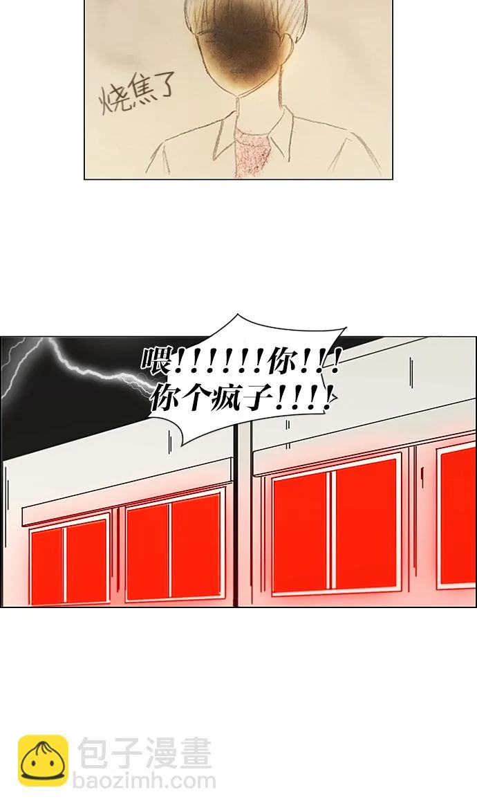 [第218话] Shyboy 第13页