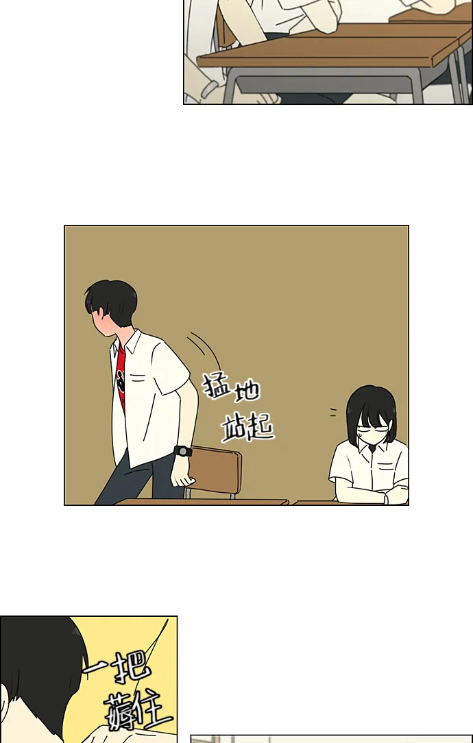 [第218话] Shyboy 第16页