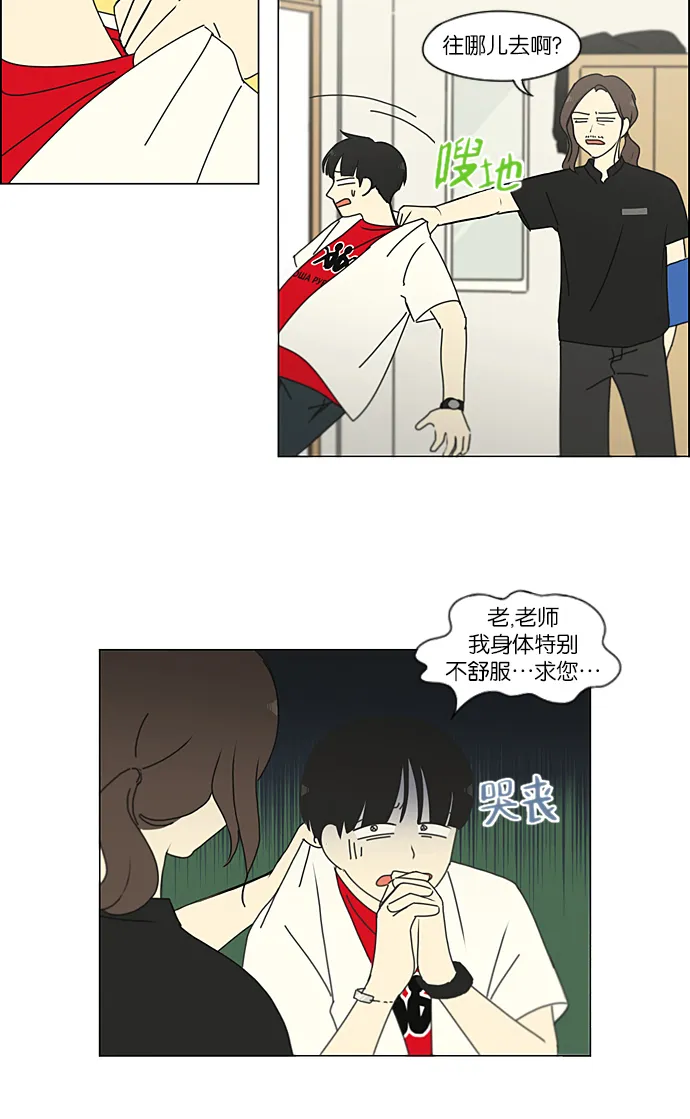 [第218话] Shyboy 第17页