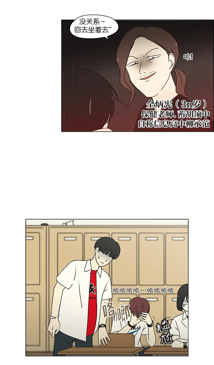[第218话] Shyboy 第18页