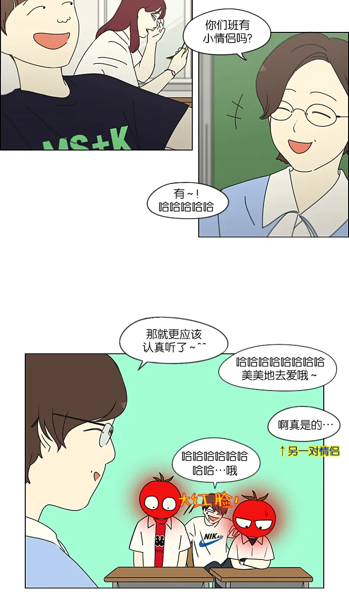 [第218话] Shyboy 第24页