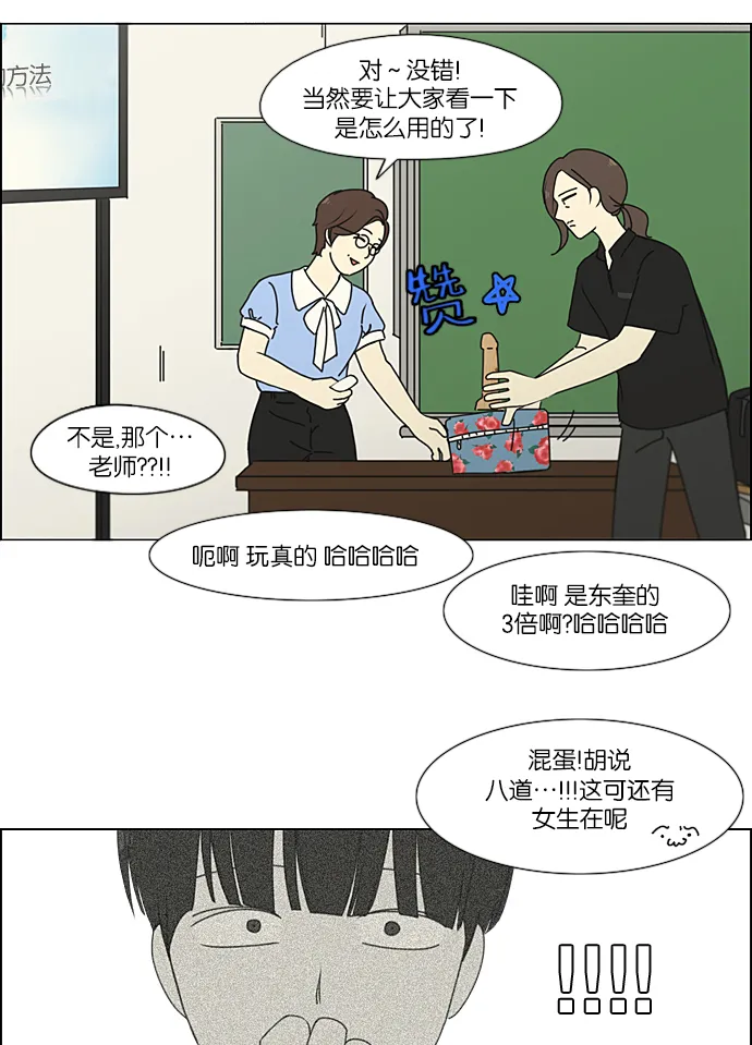 [第218话] Shyboy 第27页