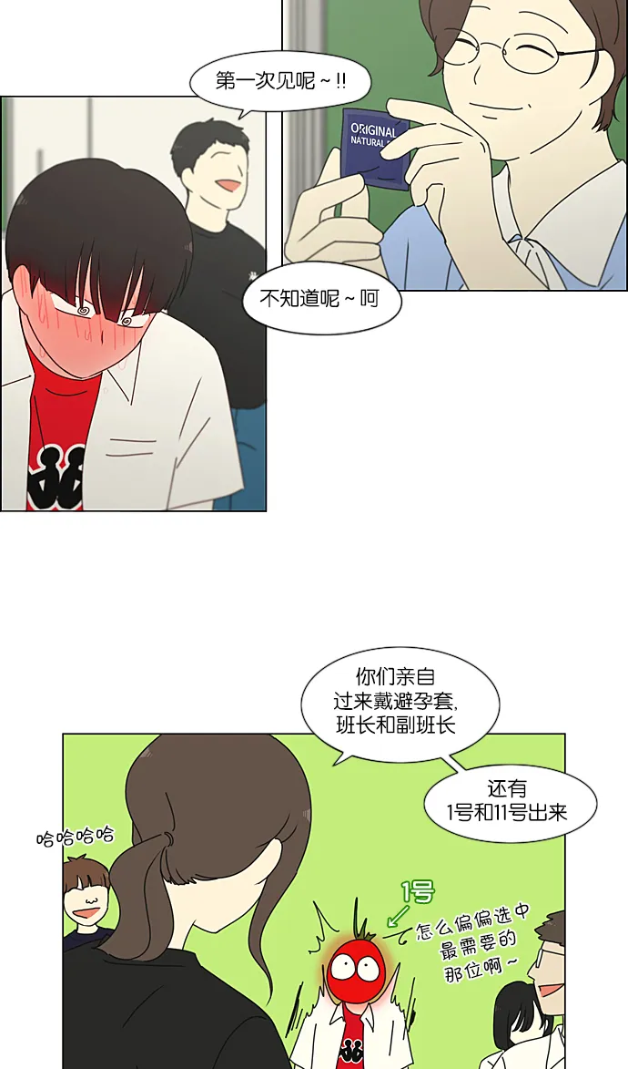 [第218话] Shyboy 第30页