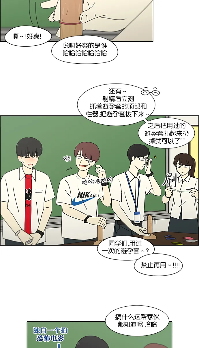 [第218话] Shyboy 第33页