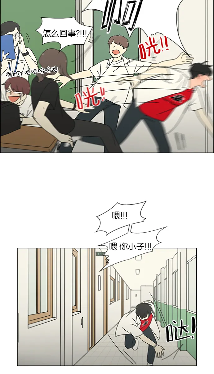 [第218话] Shyboy 第37页