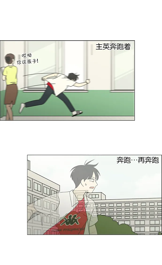 [第218话] Shyboy 第38页