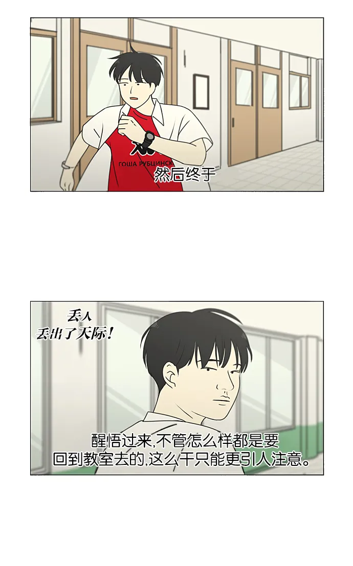 [第218话] Shyboy 第39页