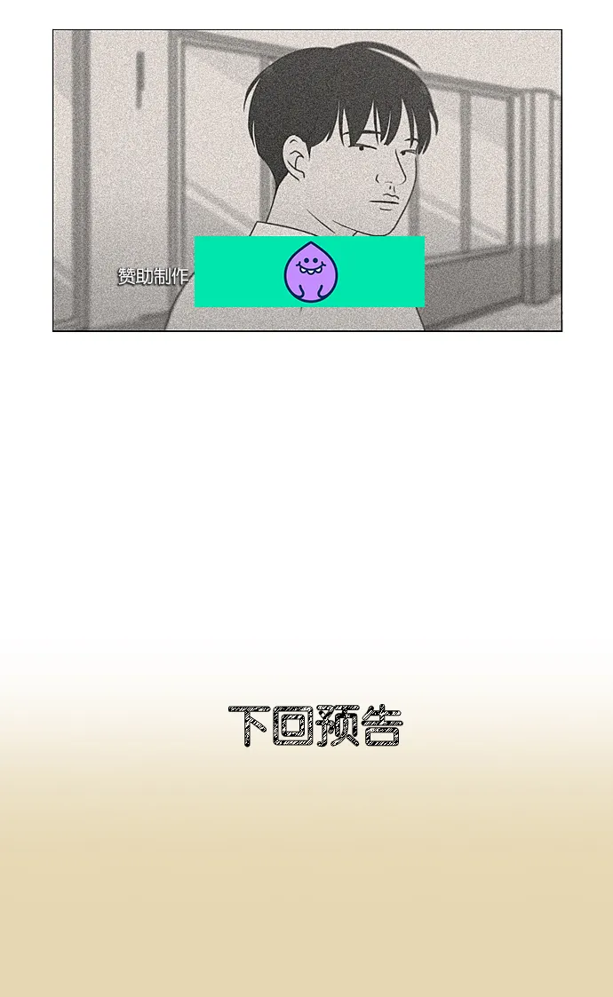 [第218话] Shyboy 第40页