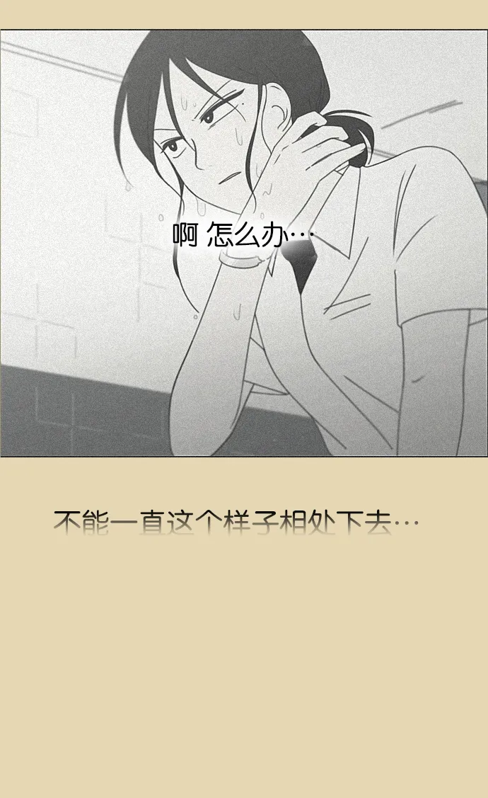 [第218话] Shyboy 第41页