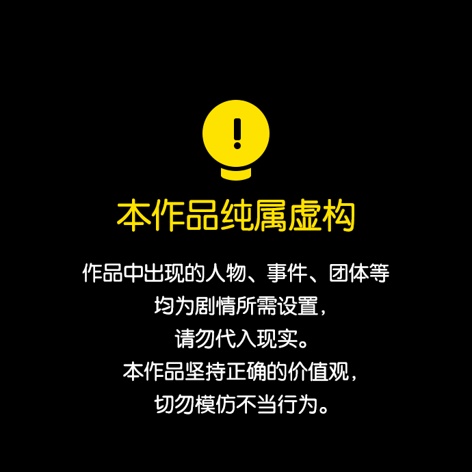 [第219话] 燃烧点 第1页