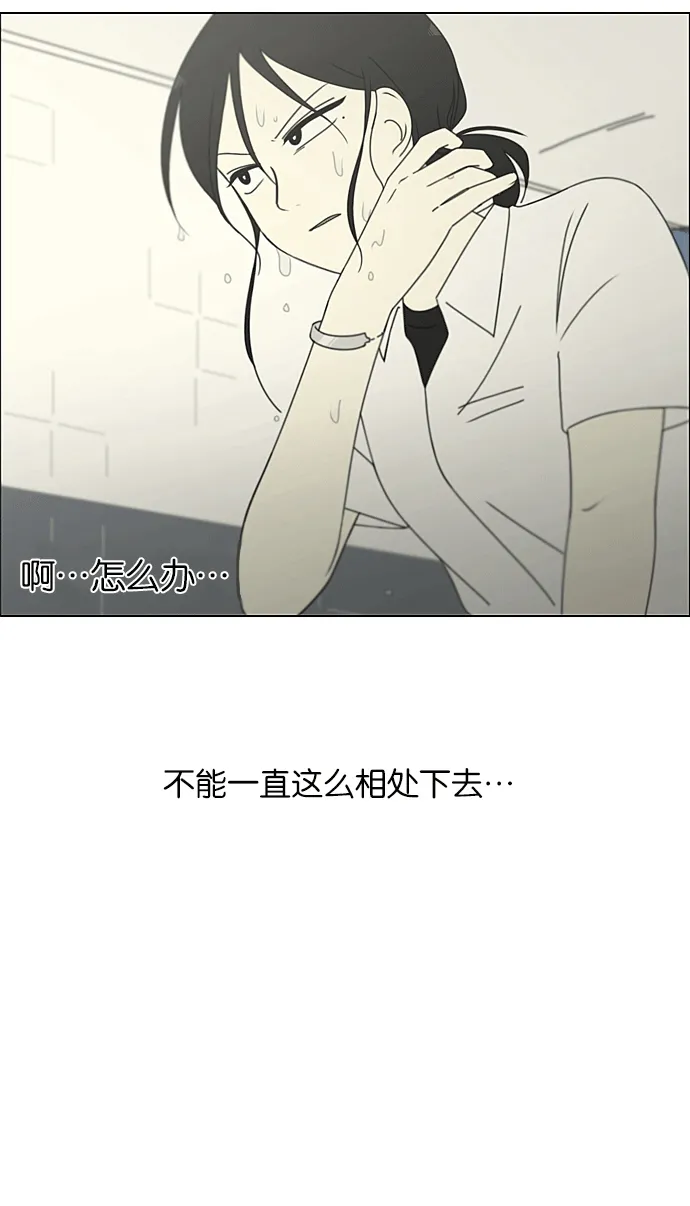 [第219话] 燃烧点 第4页
