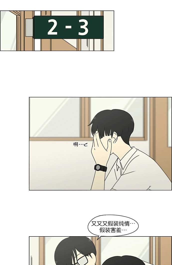 [第219话] 燃烧点 第5页