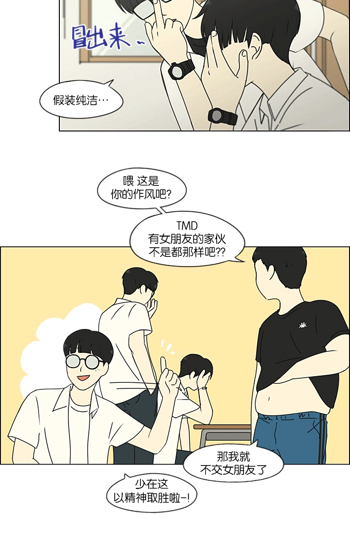 [第219话] 燃烧点 第6页