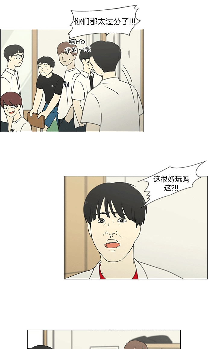 [第219话] 燃烧点 第8页